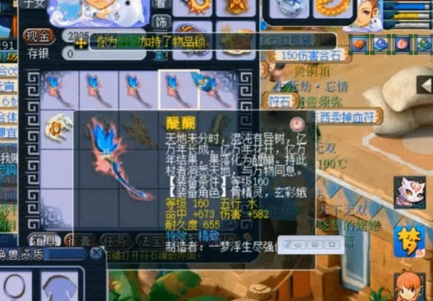 蓝字|梦幻西游60有蓝字还有千伤和不磨！这波鉴定太疯狂~