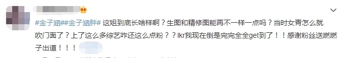 来自姐姐|乐华女爱豆暴瘦16斤,“二公主”却虎背熊腰,肥胖是门面的特权?