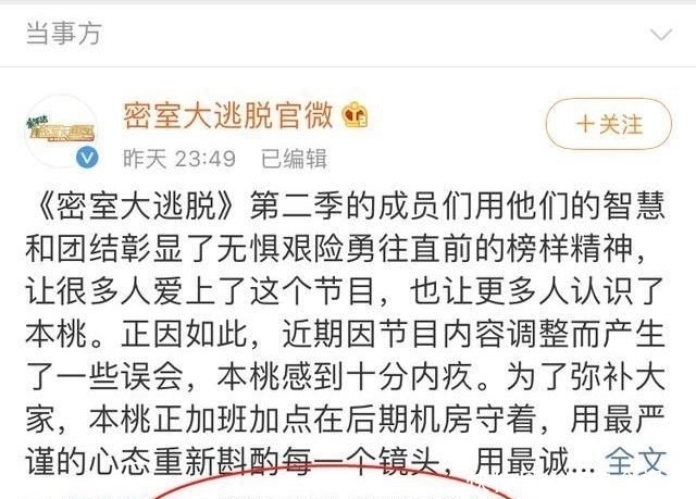 镜头|《密逃》回应恶剪杨幂,邓伦粉丝不干了,如今的综艺节目怎么了?