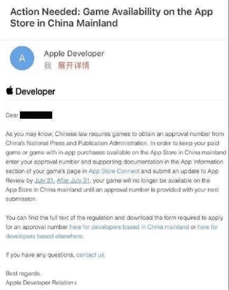  无版|8月1日26568款无版号游戏在App Store中国区下架