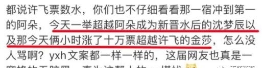 满意|复活赛投票发大水,这个结果你满意吗?