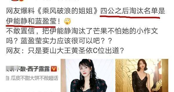 浪姐|伊能静第四次公开演出的《浪姐》的淘汰列表在列表中