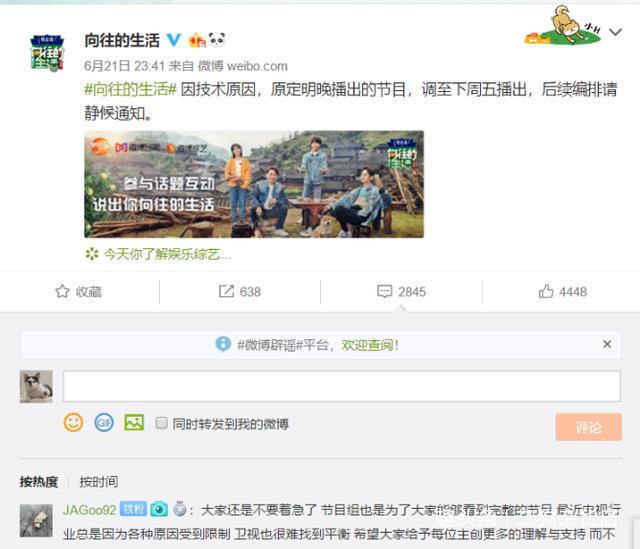 向往|《向往》双播被取消,期数变少,会员却大增了,别家节目暗羡慕