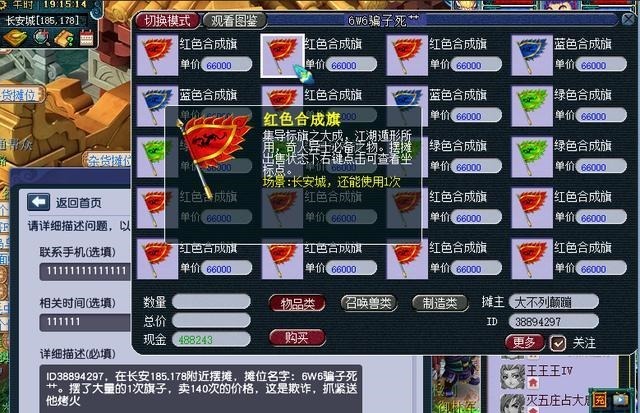 近期|梦幻西游藏宝阁卖号新套路，近期想买号的玩家一定要注意