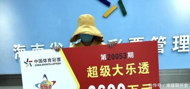 中大奖|有福之人好运来！买彩票中大奖要做到：“三要两不要”
