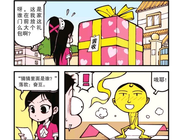 礼物|高茜女神收到一份礼物大礼包，不高兴，反而骂别人是变态男！