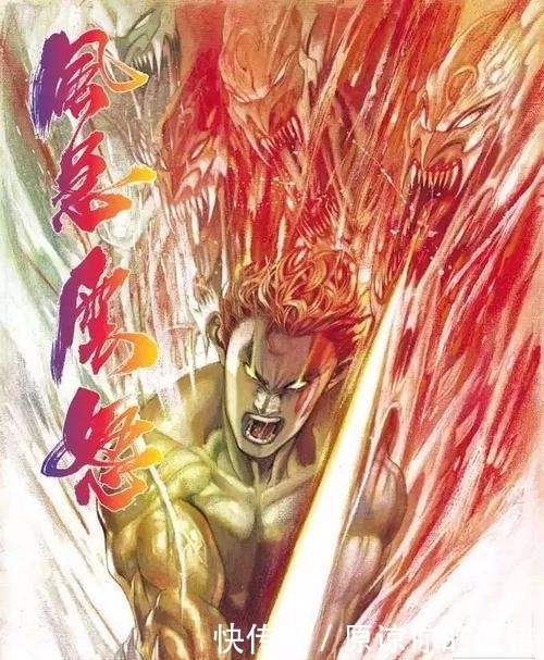 《风云》漫画,易风掌握的七种武功,邪王十