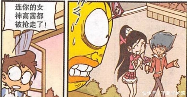  风头|星太奇：顶配智能男神抢走高茜，奋豆自作自受“误杀”自己？