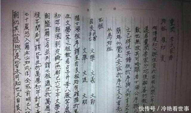  玉玺|此人自称是李自成15代后人, 拿出家谱和玉玺作证, 揭开闯王死亡之谜