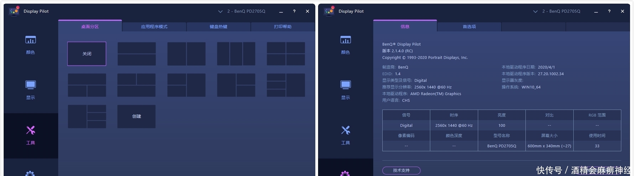  相连|与笔电一线相连的明基 PD2705Q ，告别剪不断理还乱