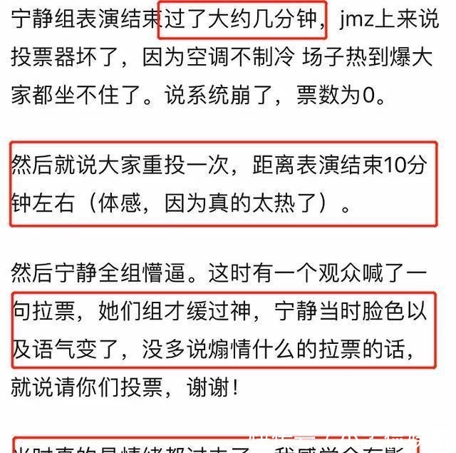  观众|《乘风破浪》复活赛票数出问题被曝现场关系户多，黄晓明拖后腿
