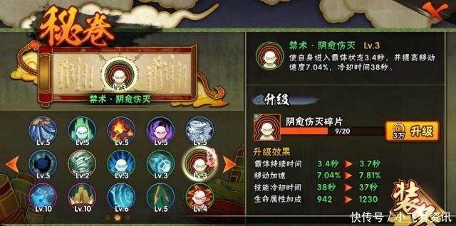 忍变|火影手游3口烈酒后B忍变S忍+一拳百万伤害!重吾也不过如此!