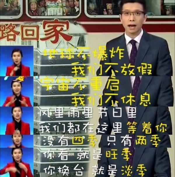 私下|央视主持人幕后被拍,私下的他们毫无正经可言,你能想到