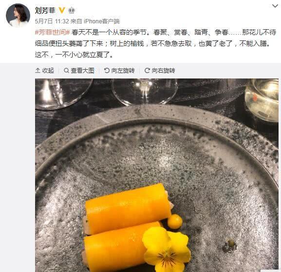 既有|刘芳菲吃豪华周末大餐，既有龙虾宴还有看不懂的菜叶子