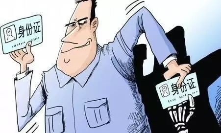 身份证|身份证被盗用贷款该怎么办?