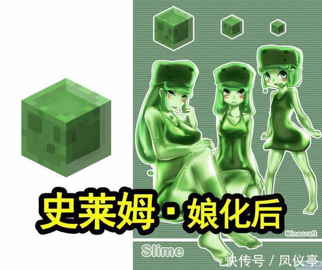 让人|我的世界:看完这些生物娘化图后,发现自己在游戏中都不忍下手!