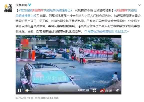  发生|“奔驰婚车失控撞死两小孩”！事故原因公开，与汽车故障没一点关系