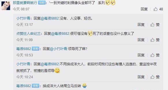 司机|司机逃跑，怎么一到关键时刻摄像头就都不开？