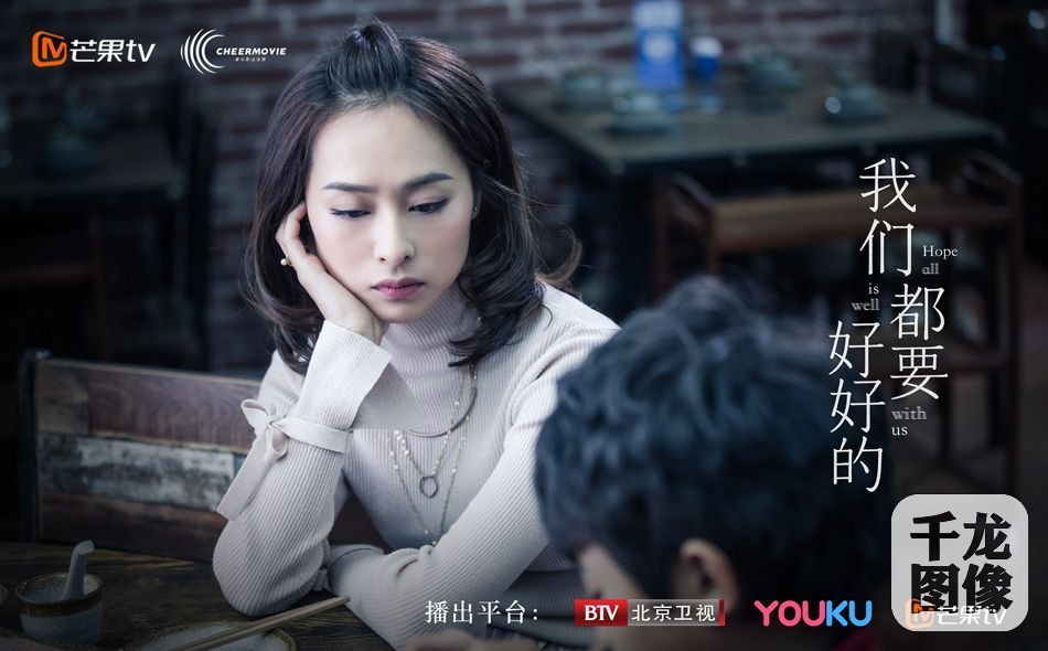  刘涛|《我们都要好好的》愈心收官 刘涛杨烁能否复合