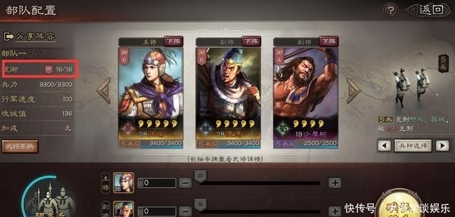 战略版|三国志战略版:萌新太萌跌入深坑?避开这些你就省了不止一个648