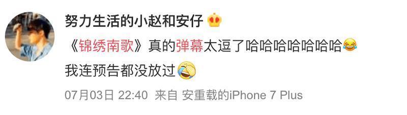  锦绣|《锦绣南歌》李沁开启王府新地图，这下网友脑洞又升级了