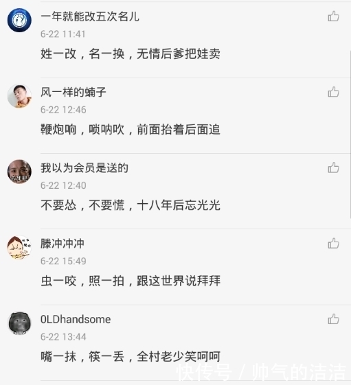 全村老少|网友“水帖”被虫子咬了,底下评论亮眼!要是在古代,唐诗何止三百首