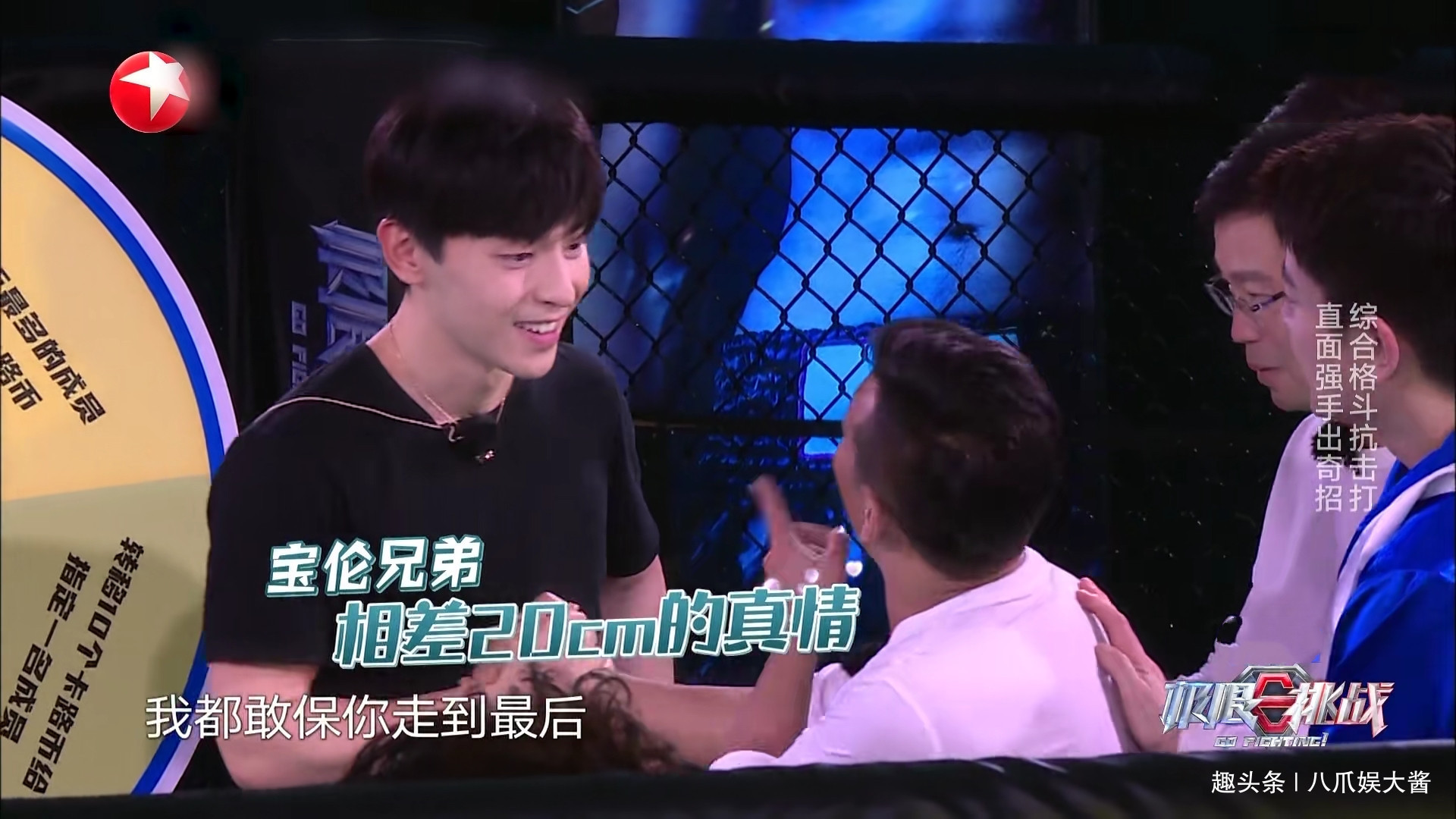  环节|新成员抱团《极挑》无人同王迅联盟，最后环节更沦为陪衬