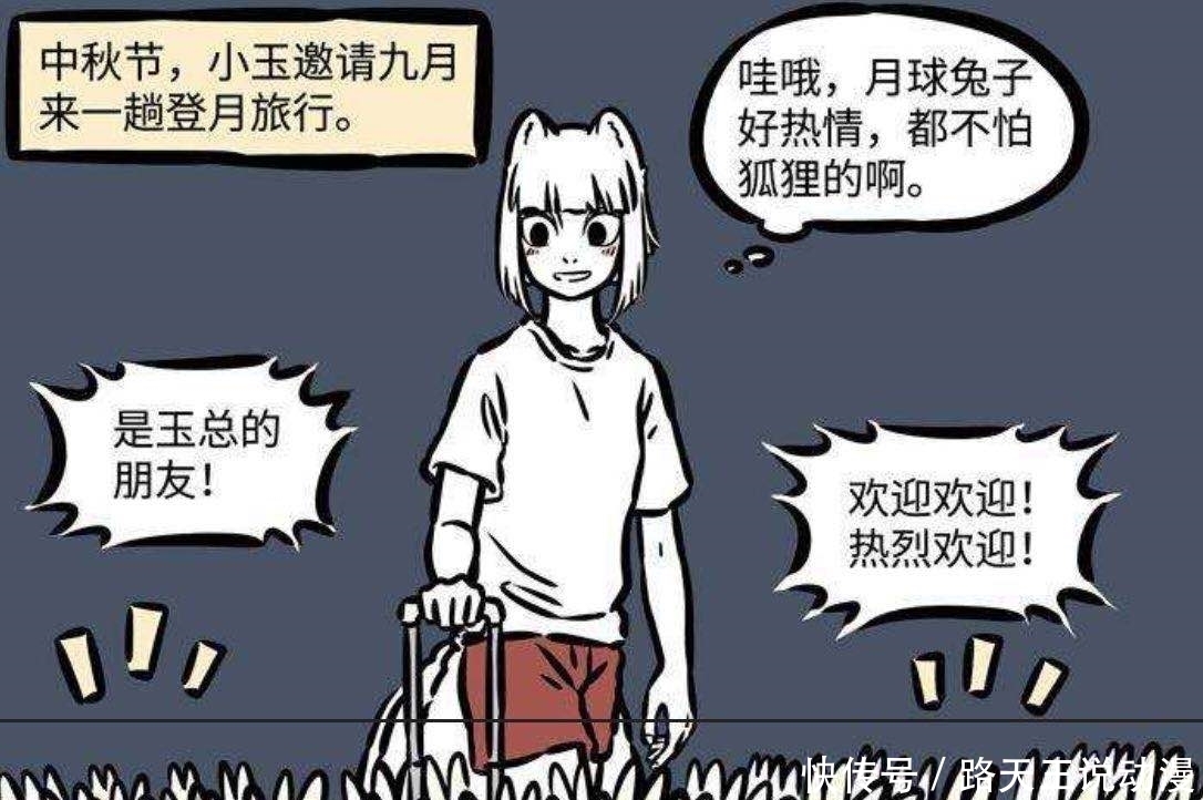 兔子们|《非人哉》九月以物换物,饿肚子,也要火腿肠换金子