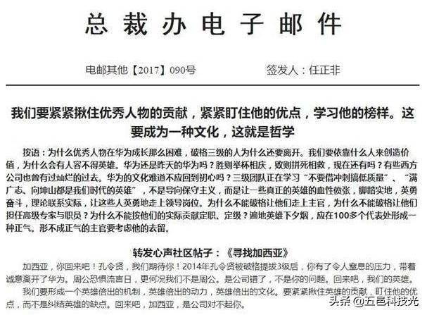 孔令贤|任正非唯一一次向员工致歉你回来吧,是公司错了