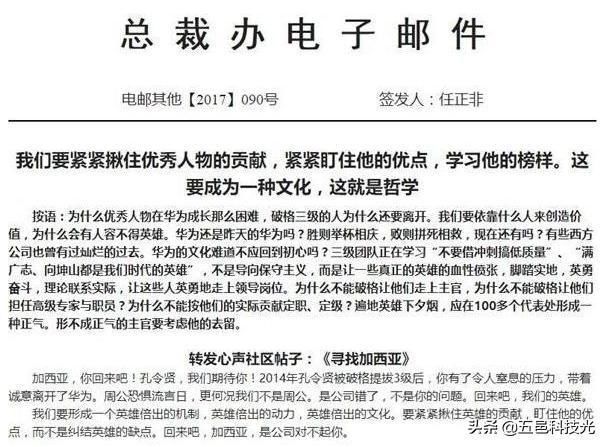  孔令贤|任正非唯一一次向员工致歉你回来吧，是公司错了