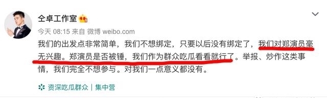 工作室|仝卓这不就是撕人答题卡吗?