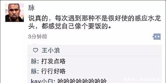 朋友圈|那些令人捧腹的朋友圈, 看完笑坏了