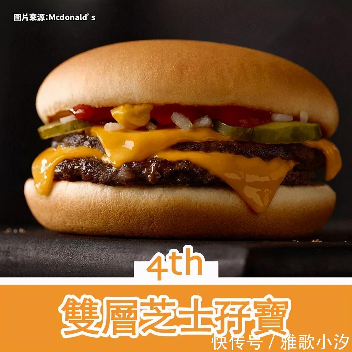 好吃|网友票选,麦当劳最好吃的10款美食,第1位居然不是汉堡