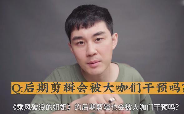 秀节目|湖南卫视前员工揭秘《乘风破浪》幕后潜规则,终于有人敢说真话了