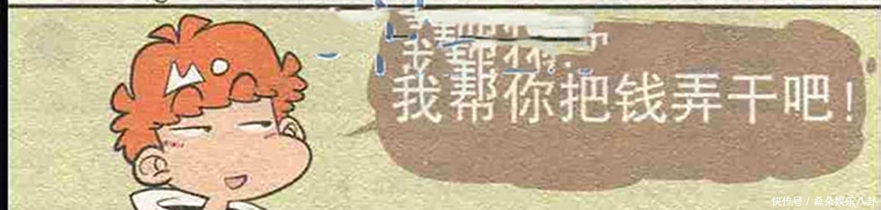  脸妹|搞笑漫画，阿衰把大脸妹的钱烧，竟让大脸妹跟他爷爷要