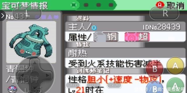 青铜|口袋妖怪冒险途中的障碍级宝可梦青铜钟真的是又硬又厉害!