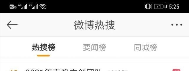 节目|牛年央视春晚官宣,网友反应亮了