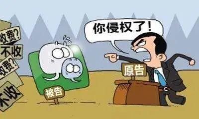 承担|规则汇编：网络服务提供者未尽注意义务承担侵权责任相关案例汇总