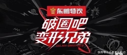  远大|《破圈吧！变形兄弟》播出后一周，细心的网友还发现……