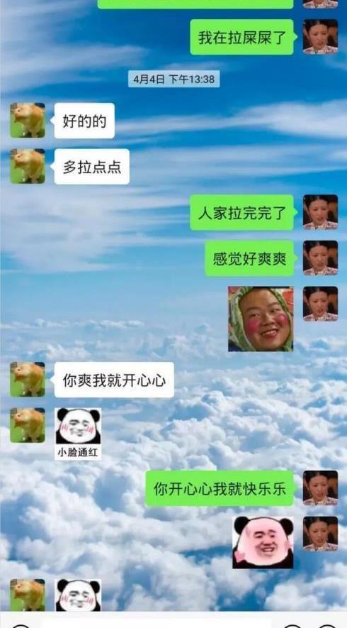  开前|“无意间发现了老婆和闺蜜的聊天记录”点开前没想到那么的刺激！