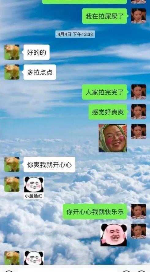 开前|“无意间发现了老婆和闺蜜的聊天记录”点开前没想到那么的刺激!