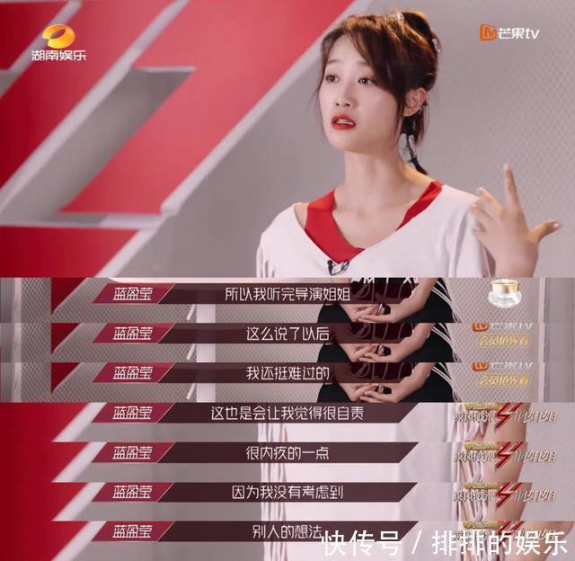 蓝盈莹|“没女主脸”蓝盈莹,逼哭吴昕,就是想要赢