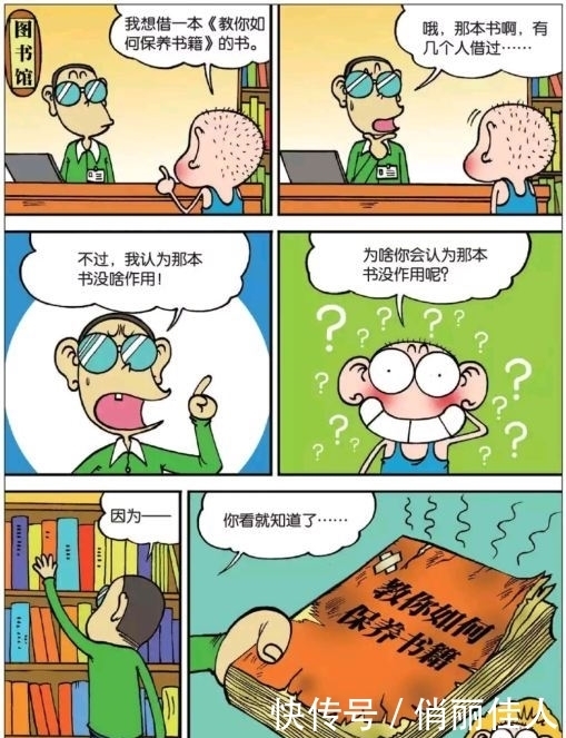  不用|旺财：牛扒不用刀子切开怎么吃，呆头：也可以用筷子啊