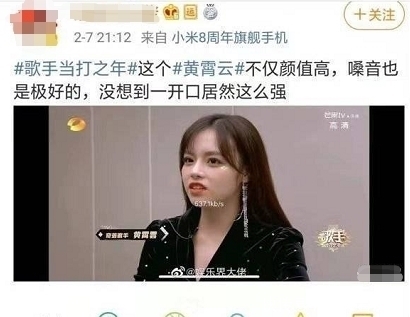 透达|歌手“剧透达人”黄霄云又管不住嘴,这次却透露了自己被淘汰