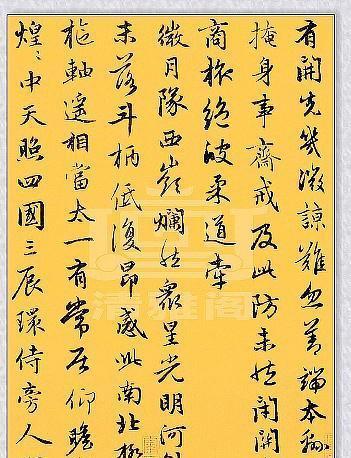  心情|品鉴赵孟的行书，赏心悦目，心情大好，字体飘逸美观，真书法也