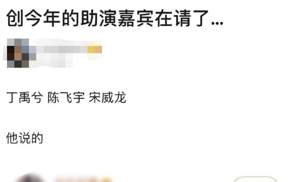 小哥哥|《创造营2020》助演嘉宾确定, 网友却质疑: 他们会唱跳吗?