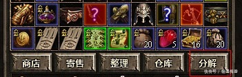 代表着玩家|《暗黑世界公益服》装备分解攻略