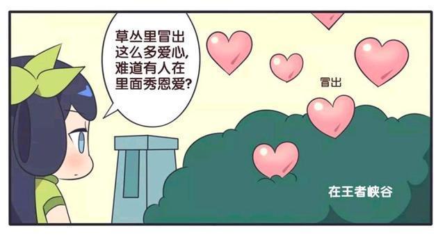 当场|王者荣耀假日：刘备和兄弟们在草丛冒出爱心，被孙尚香当场发现！