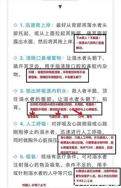  重复|几十秒钟孩子就没了，安全常识重复了100遍，悲剧仍在发生