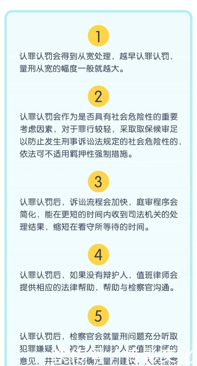 漫画|【漫画】别犹豫了,就选“认罪认罚”吧!